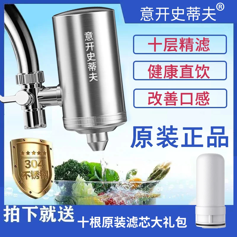 意开史蒂夫净水器不锈钢净水器过滤器家用废水回收神器厨房直饮-D