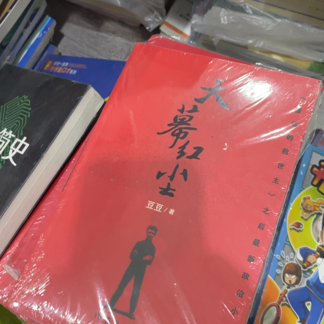 天幕红尘简装一个