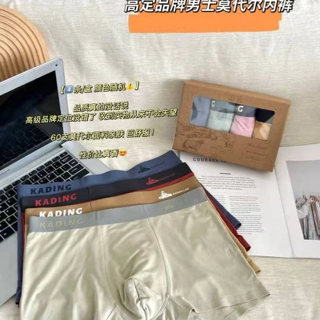 金宫家男士莫代尔衣服