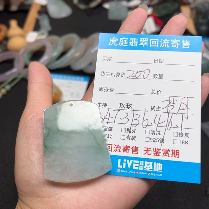 翡翠未镶嵌颈饰天然A货缅甸翡翠