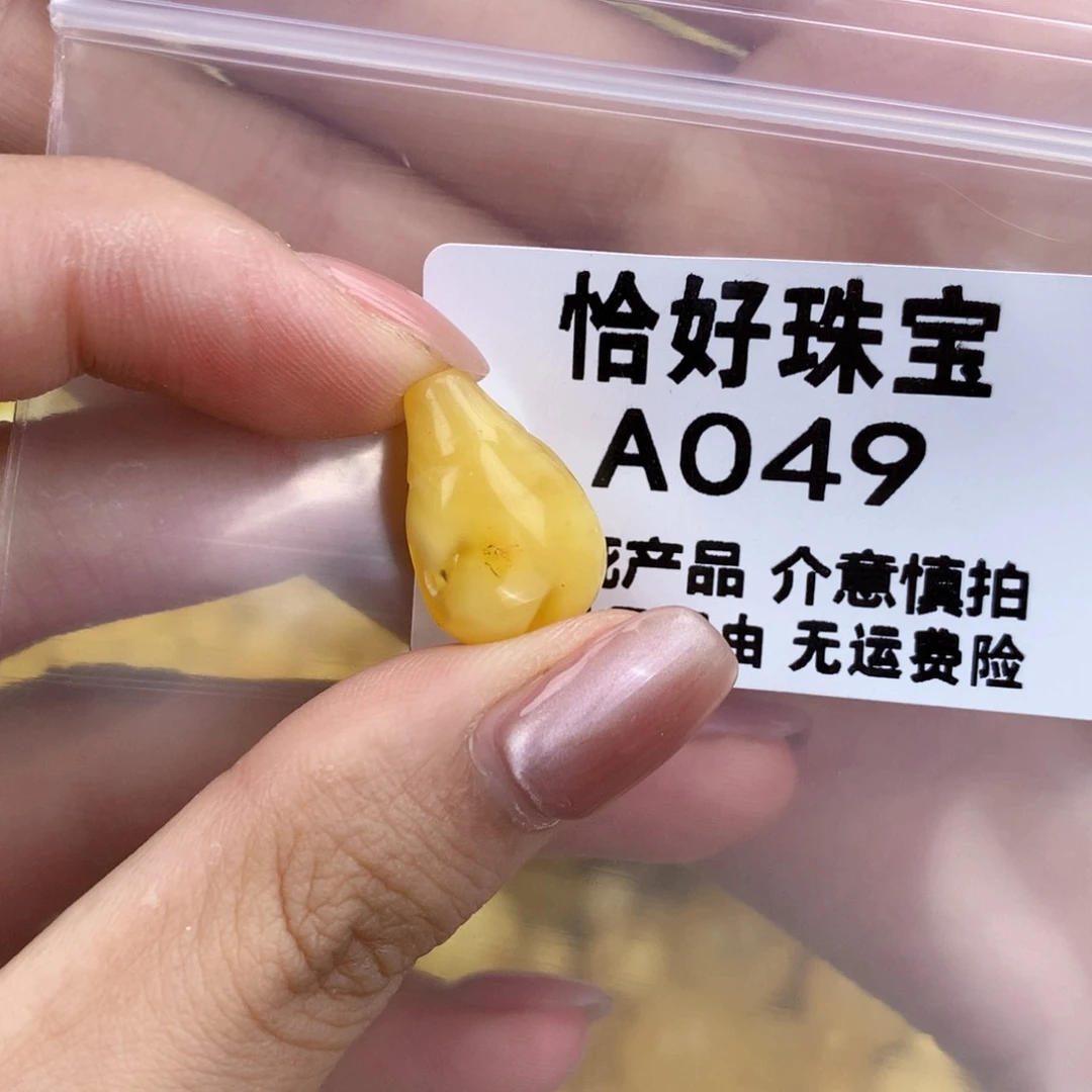未镶嵌琥珀珠宝奇石