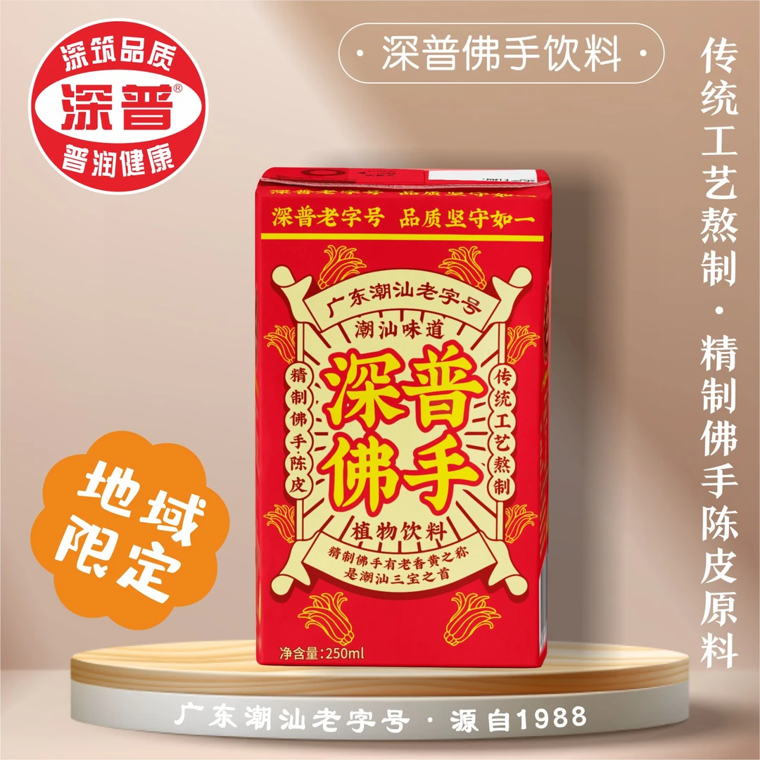 深普 广东潮汕老字号佛手植物饮料网红饮品清凉解渴饮品