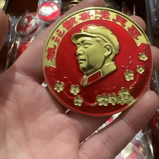 榕***哥其他普通金属圆形红色人物像章