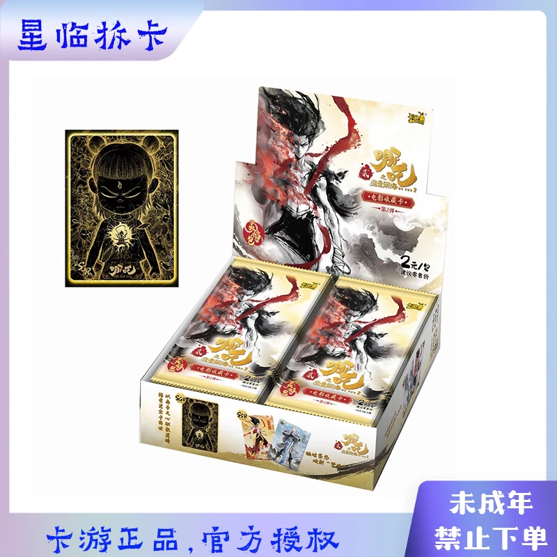 卡游哪吒【WR】刺盒，代拆