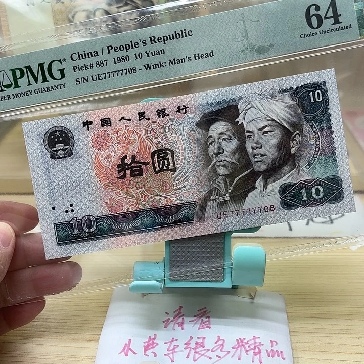 都是精品/靓号77777708