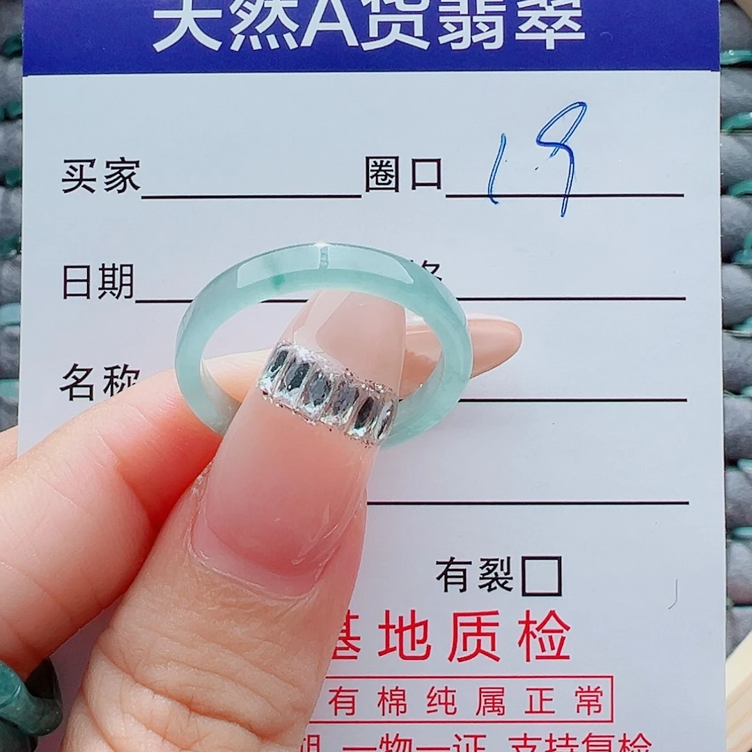 翡翠未镶嵌戒指戒圈