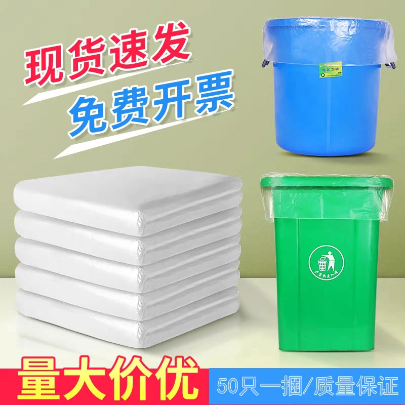 厂家白色大垃圾袋加厚不易破免撕酒店物业超大塑料袋一次性大量