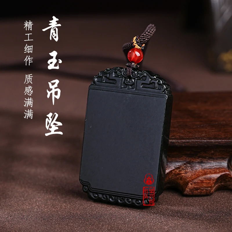 和田玉青玉无事牌-541512