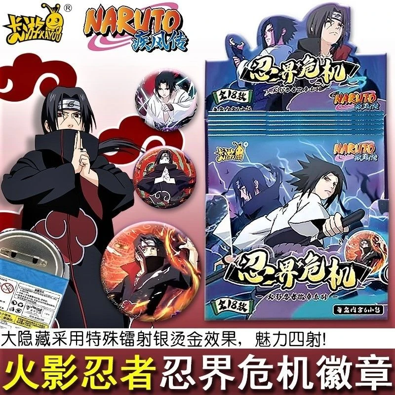 【拆包】忍界危机火影忍者新弹二次元徽章周边吧唧