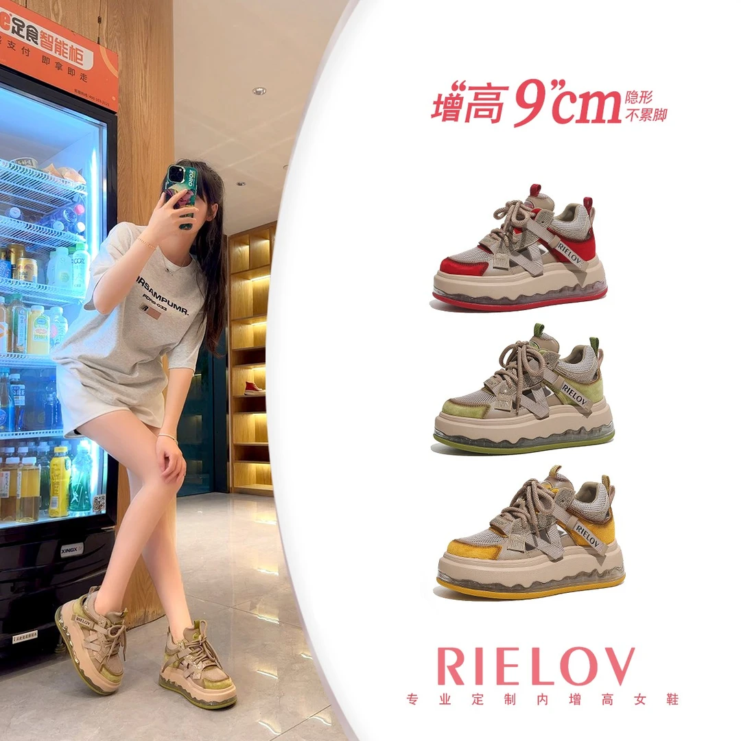 【媛媛●RIELOV】无形增高6+3cm时尚潮流百搭休闲鞋55161