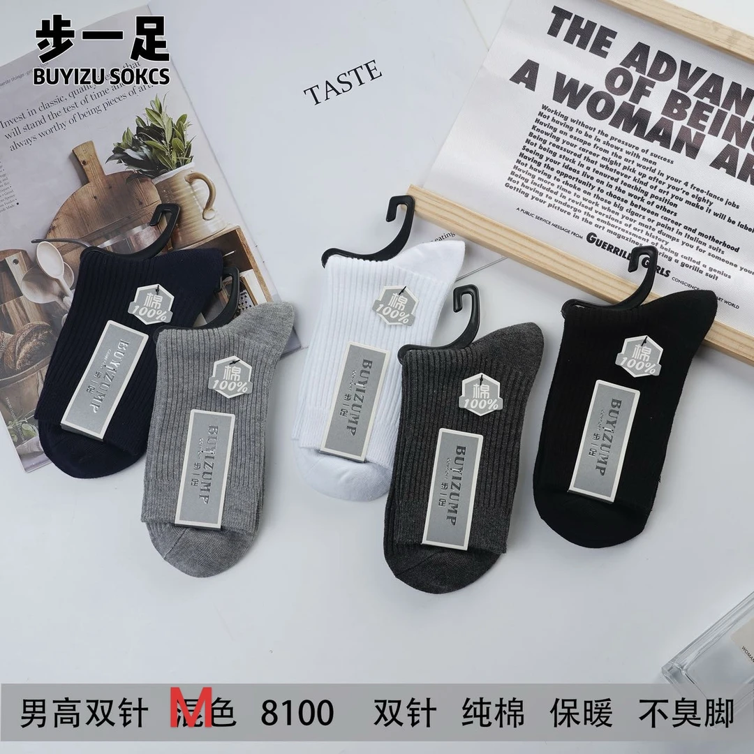 步一足中筒纯棉吸汗透气抗起球轻职双针纯棉袜