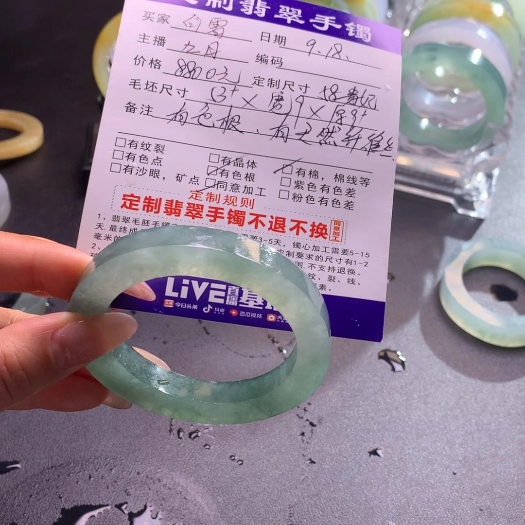 白***春未镶嵌手镯定制翡翠