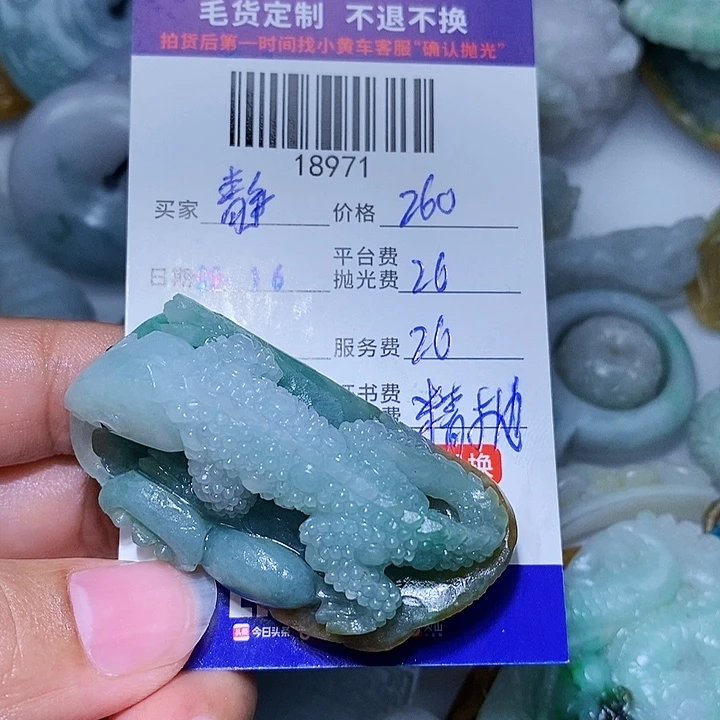 静***…未镶嵌定制翡翠天光墟翡翠市场现金代购