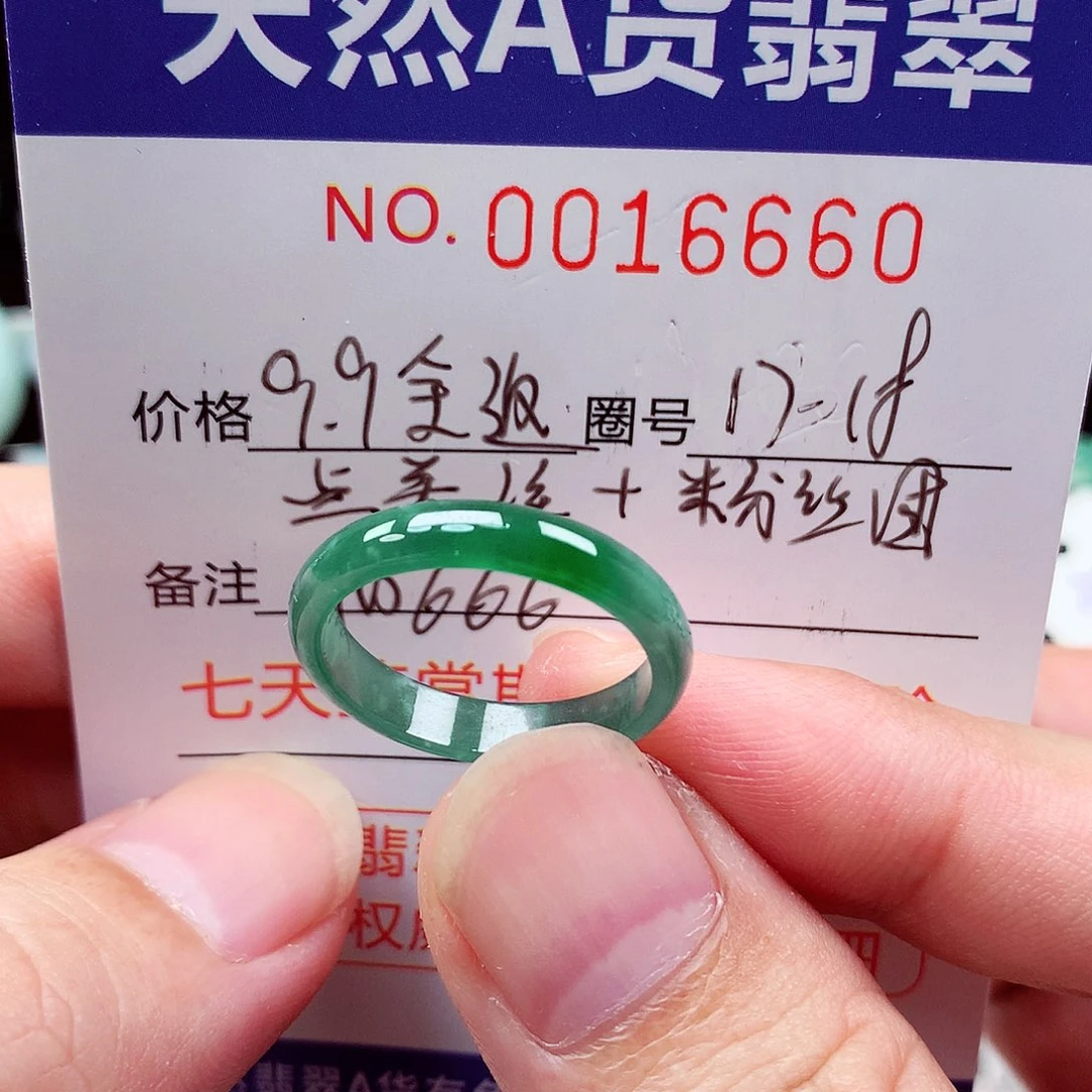 翡翠戒指未镶嵌天然