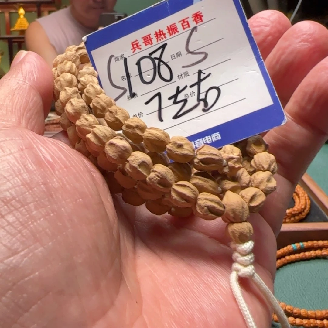 心****柏香籽/百香籽吊坠