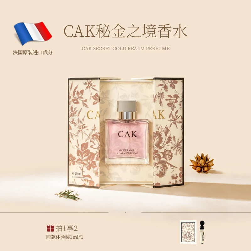 CAK秘金之境东方典雅木质香淡香型持久留香中性香水