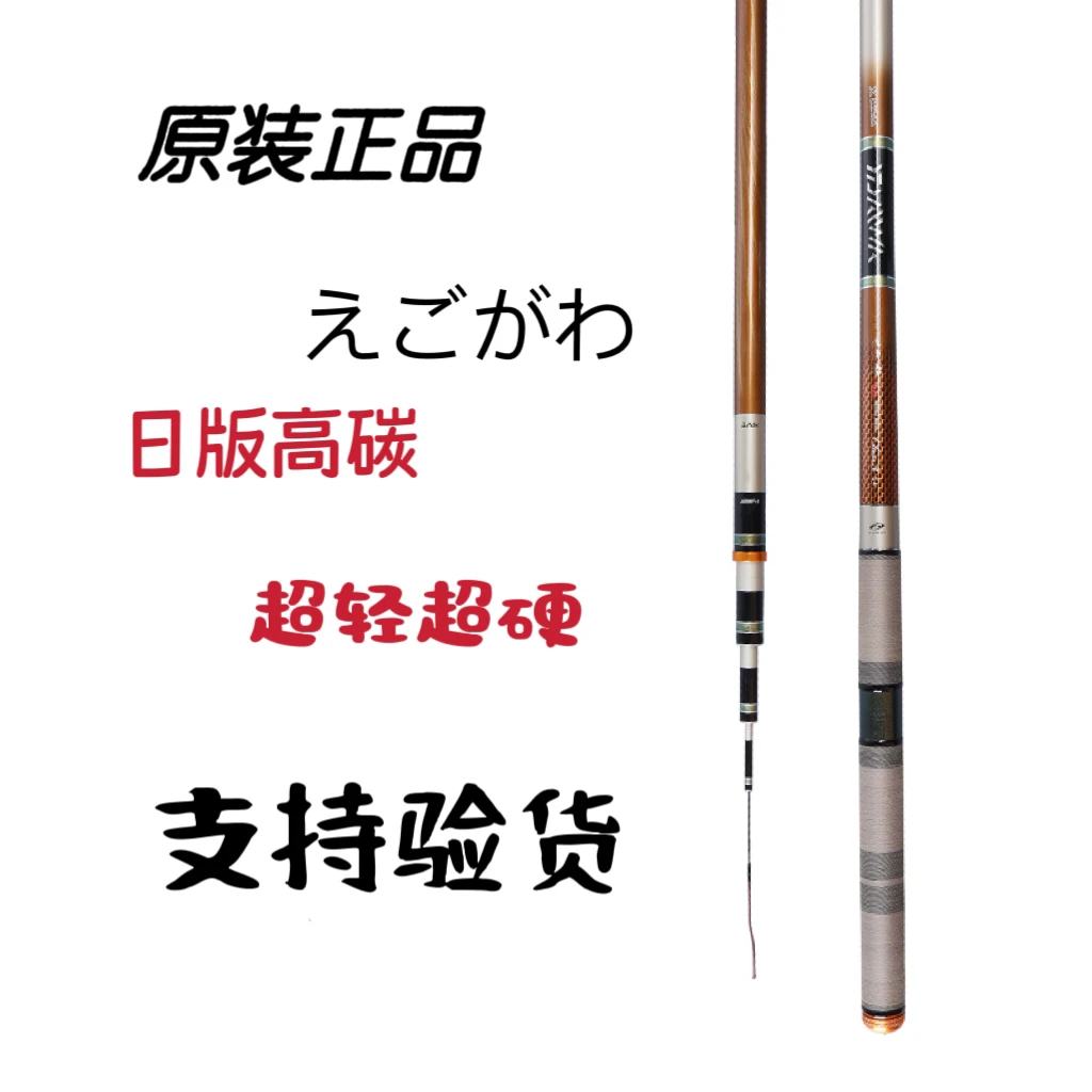 高端高碳鲤鱼超轻超硬野钓鱼竿
