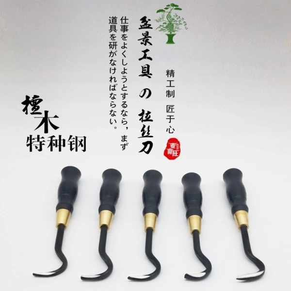 舍利拉丝刀麦斯旺檀木高端水线制作工具园艺雕刻舍利杆造型挑刀