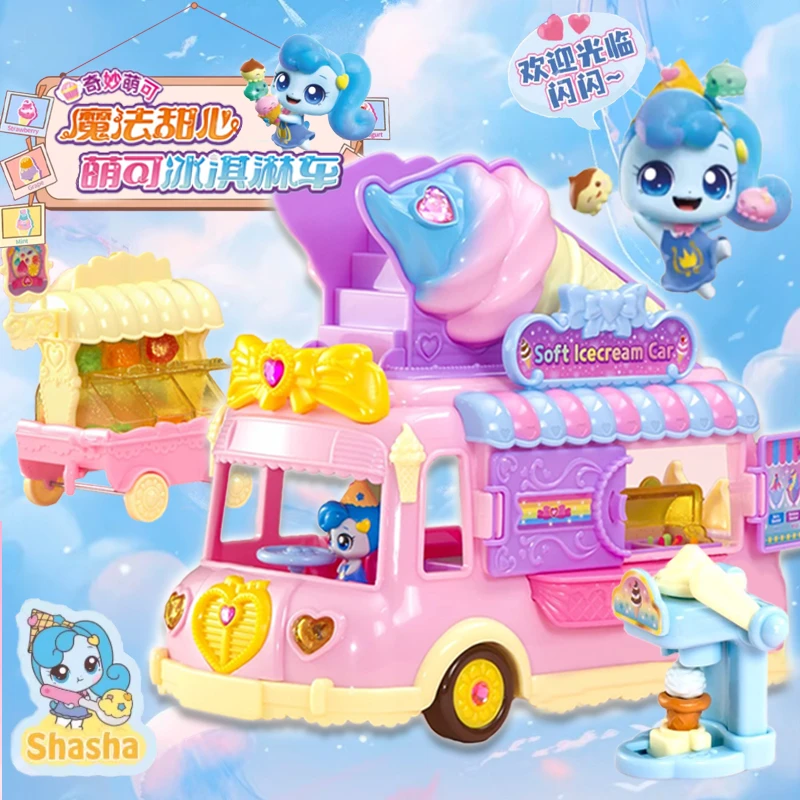 奇妙萌可魔法甜心冰淇淋车儿童过家家玩具女孩子生日礼物2025新款