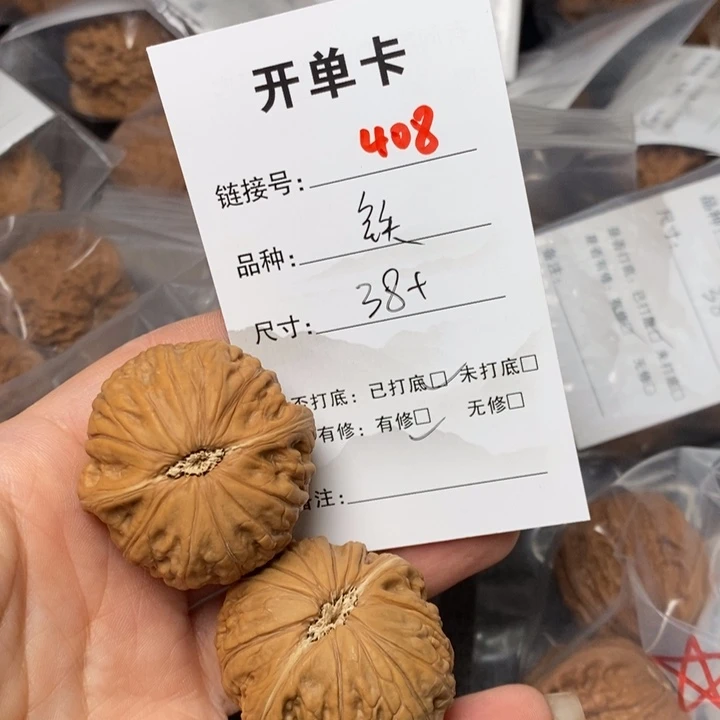 文玩核桃把件408后哈哈