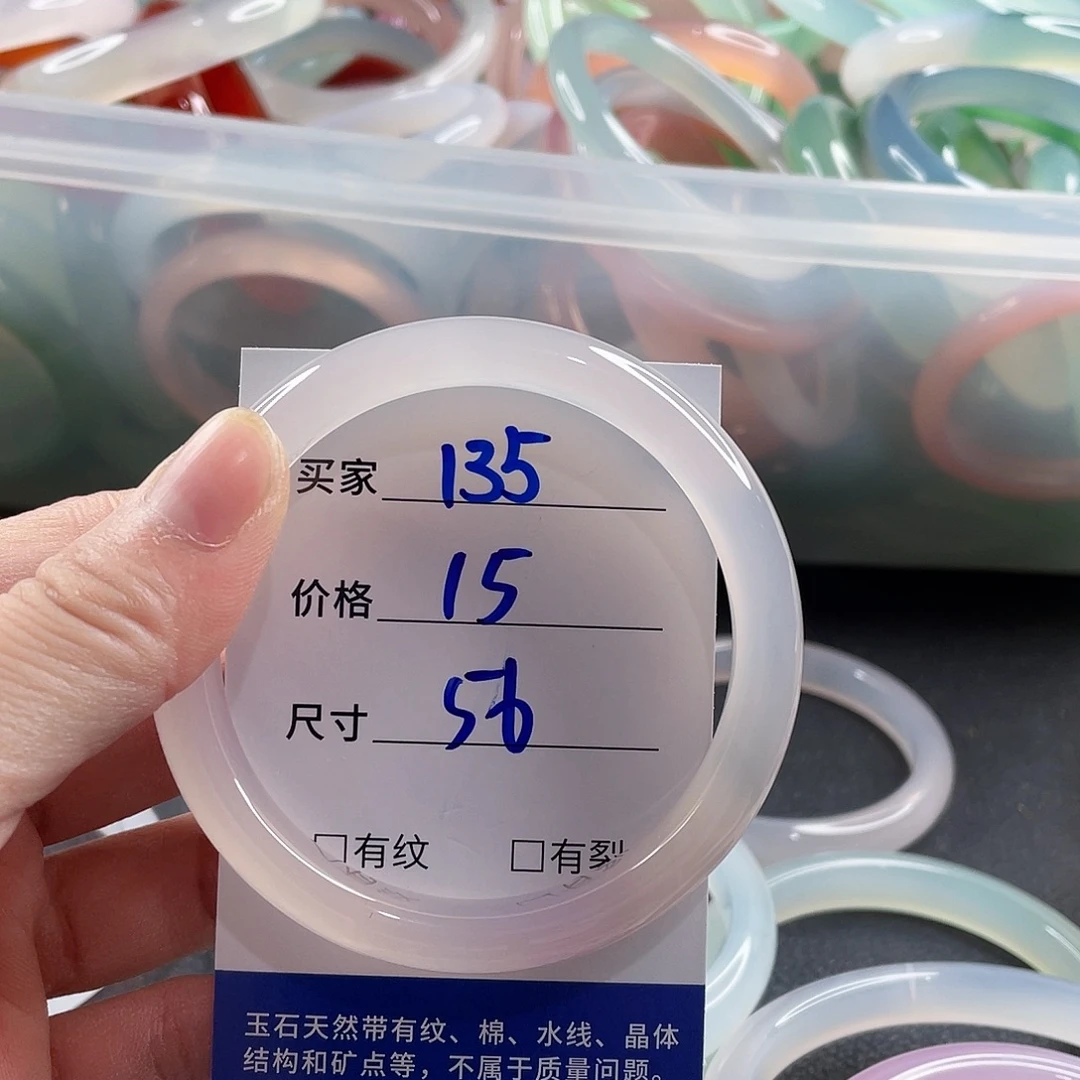 手镯玛瑙/玉髓未镶嵌