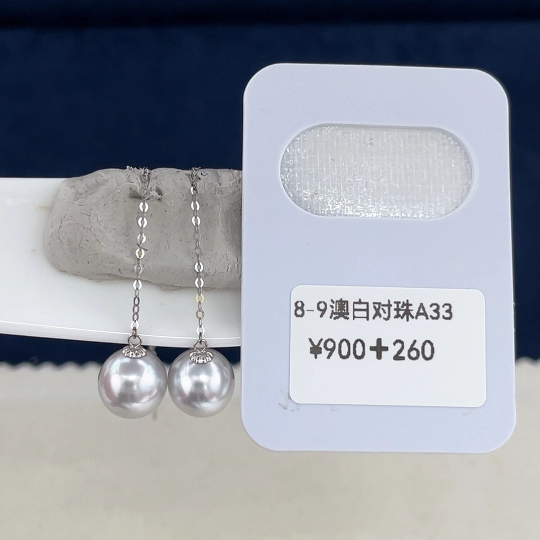 海水珍珠8-9澳白银蓝耳线款极微瑕18K金镶嵌