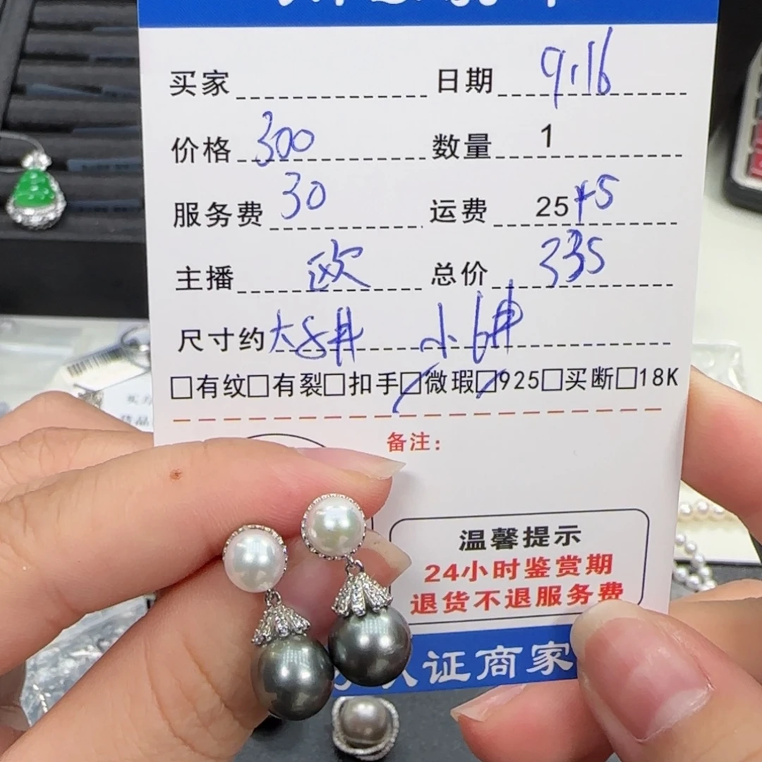 银S925镶嵌耳饰海水珍珠