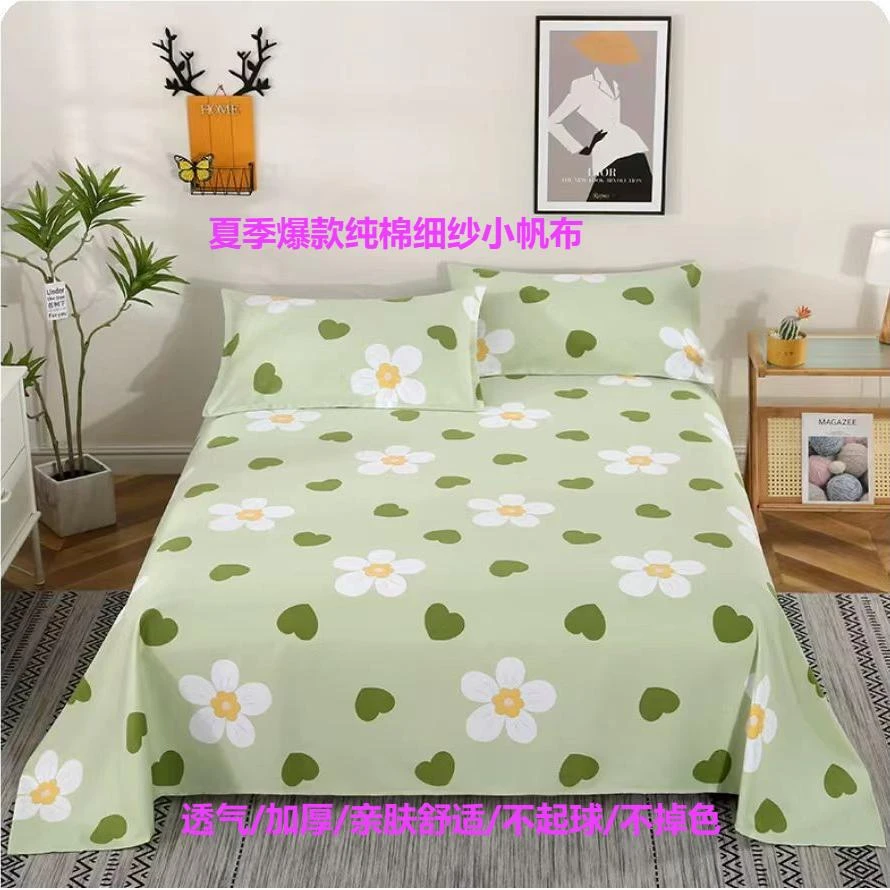 福利床单-绿色心情-2.45米×2.4米-段纹加厚床单免费加工±5CM