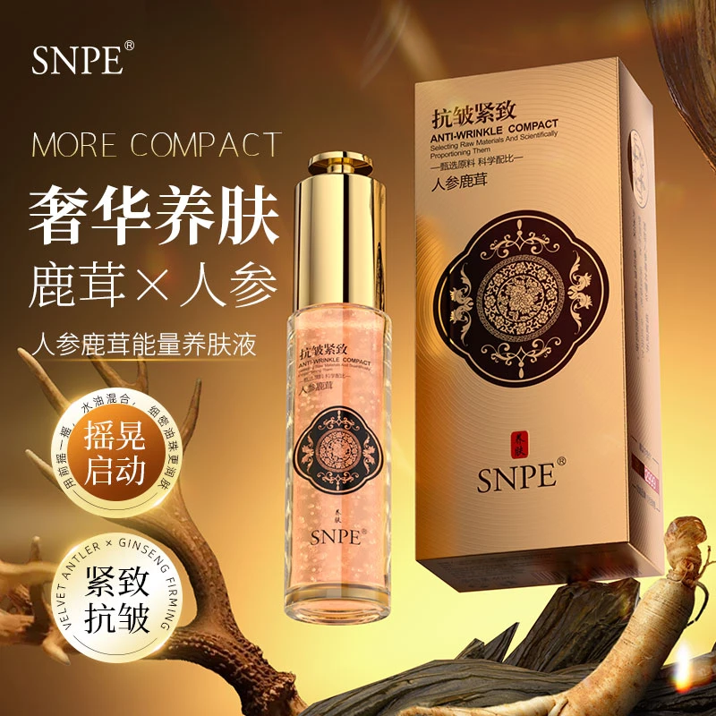 【养肤气泡油】SNPE人参能量养肤液zs