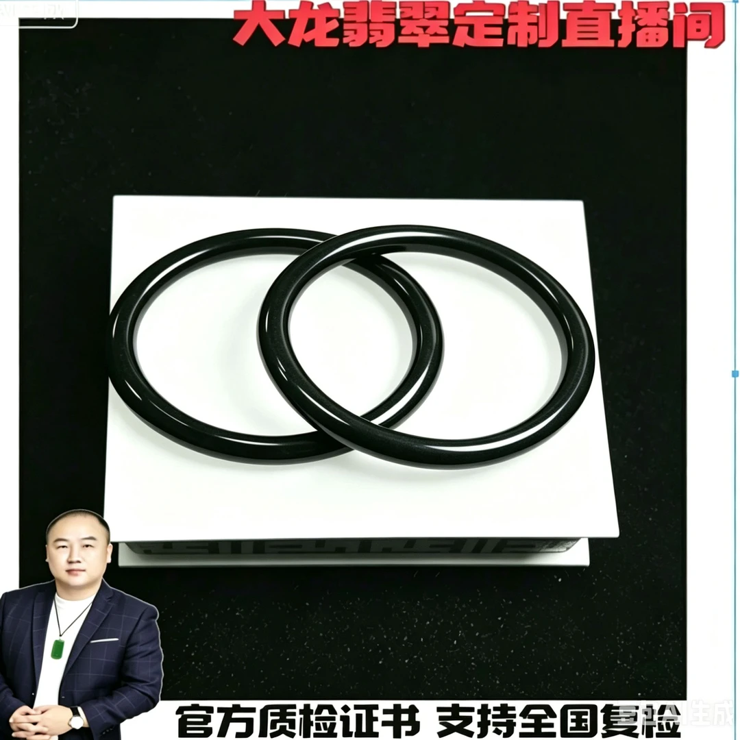 【大龙珠宝】天然翡翠乌鸡钢琴黑叮当手镯53-59/多样性发其一