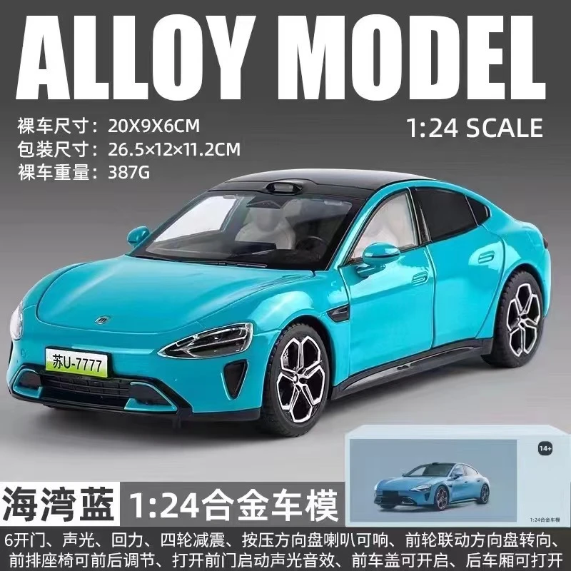 新能源SU7车模1:24汽车合金模型手办模型车模摆件玩具车模