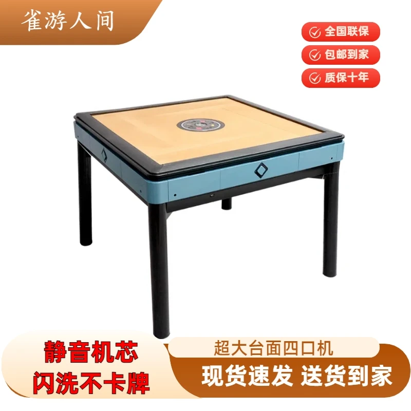 悦享闪洗【静音四口机】全自动静音双模四腿餐桌两用麻将机