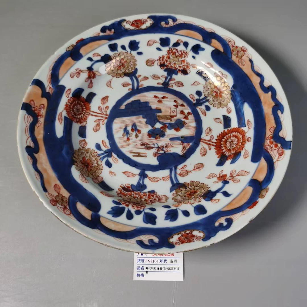SCS31045康熙青花矾红描金花开富贵折沿盘