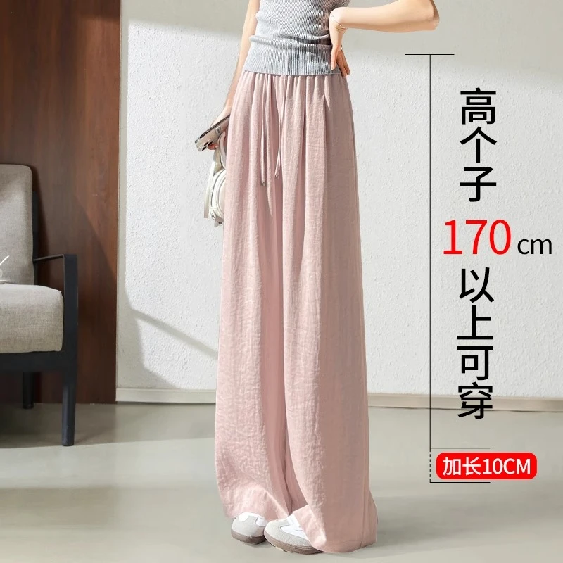 粉色冰丝阔腿裤女加长版高个子2025夏季薄款松紧腰垂感休闲山本裤