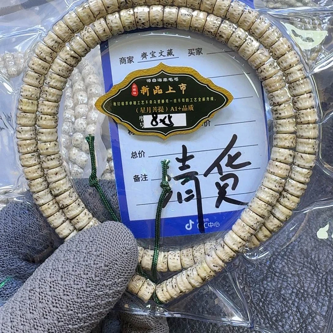 手串星月菩提8*5石玉料大留白星嘎