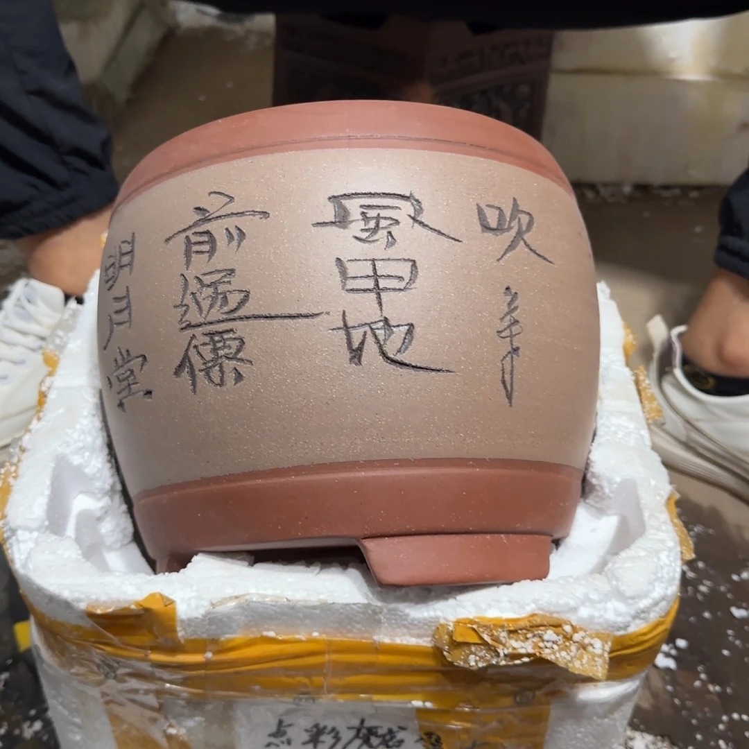 紫砂花盆瑕疵是不