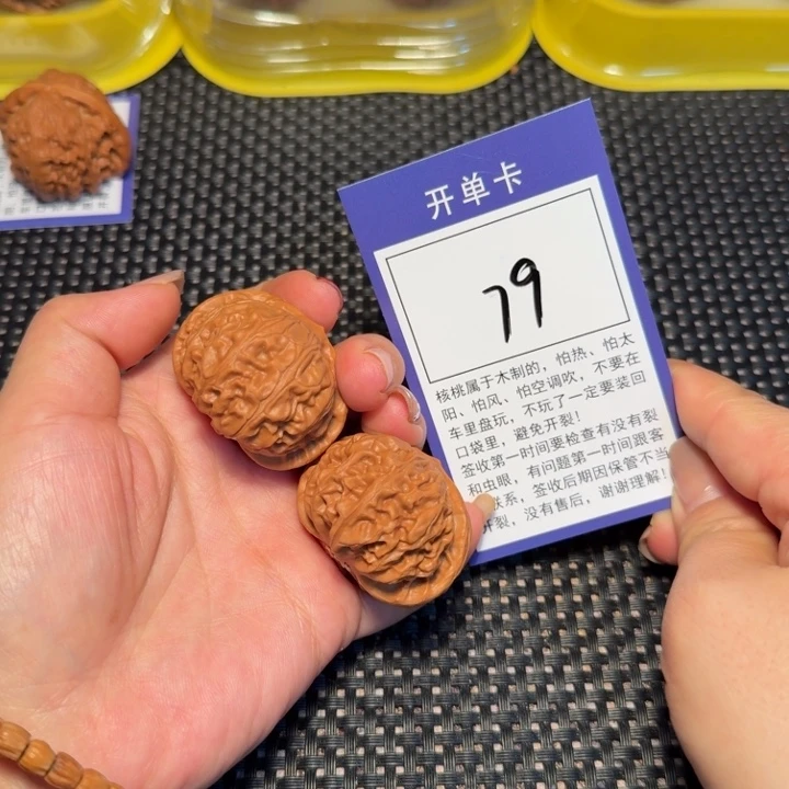 核桃文玩核桃79宫灯40