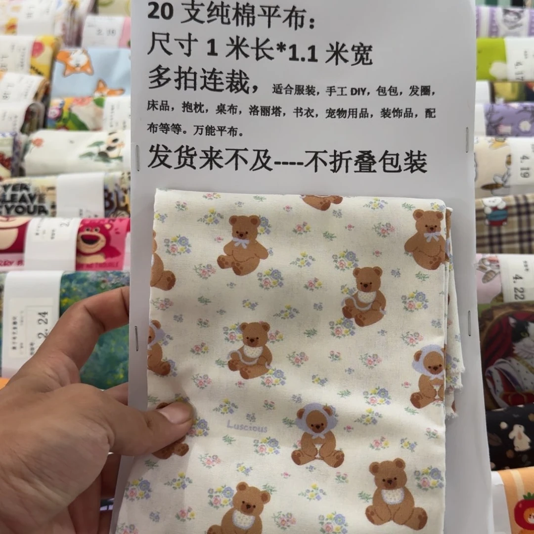 一米价1.1宽纯棉平布3