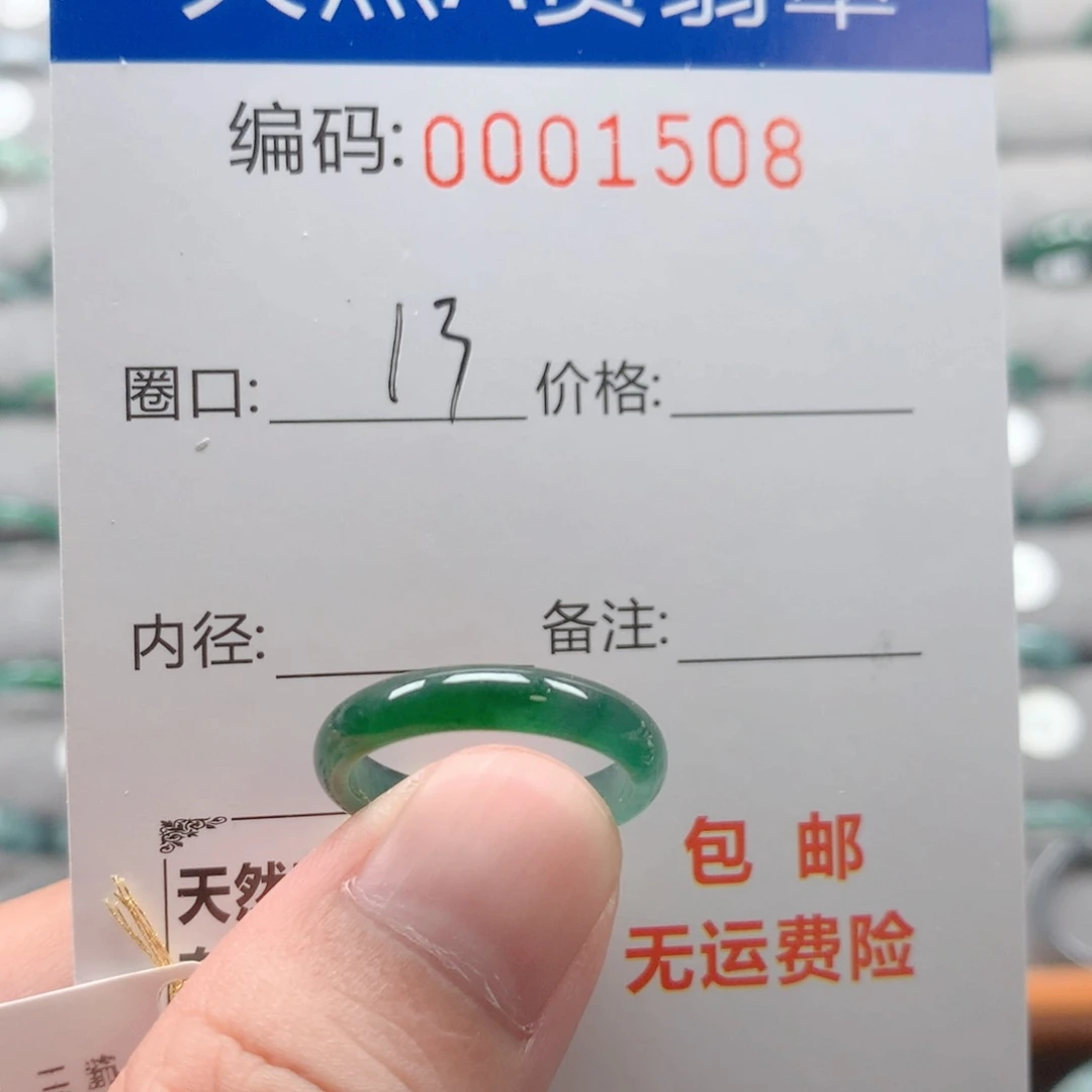 未镶嵌戒指翡翠?****天戒圈