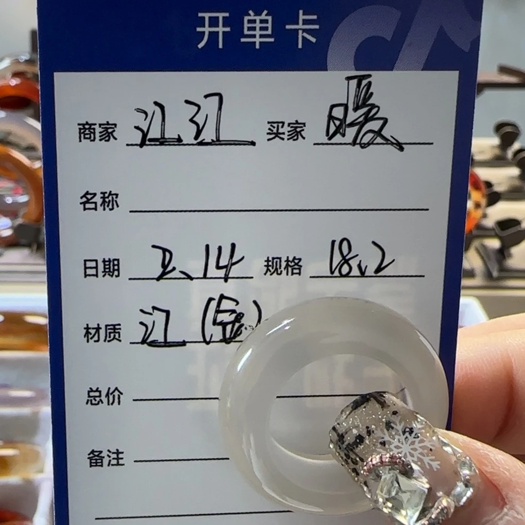 玛瑙/玉髓戒指未镶嵌暖**枫