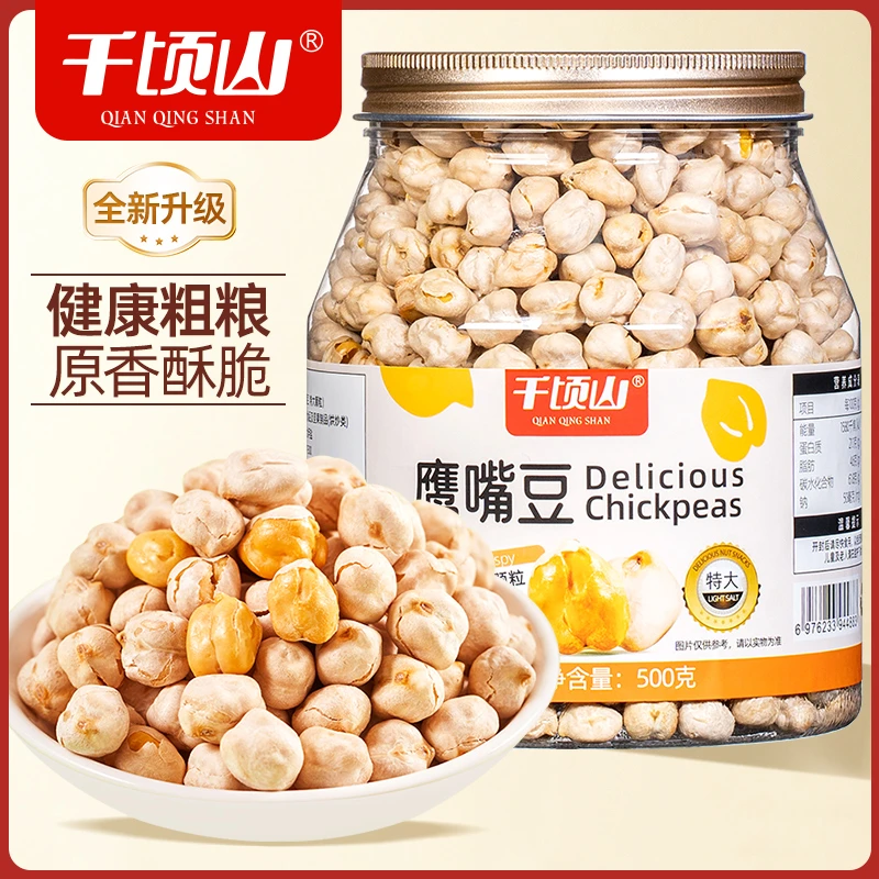 【健康粗粮】鹰嘴豆500g罐装新疆特产小吃坚果零食即食解馋健身代餐