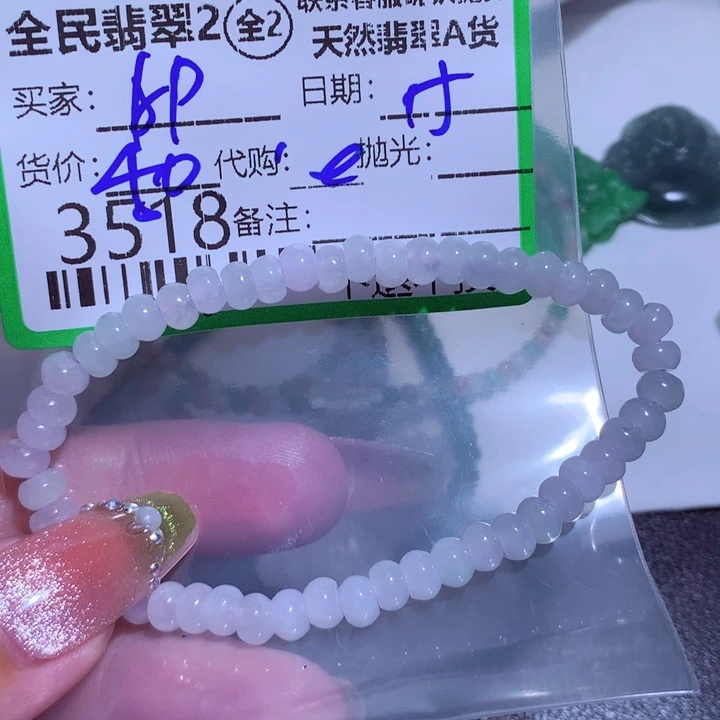 翡翠颈饰未镶嵌A****Efhj ko l k