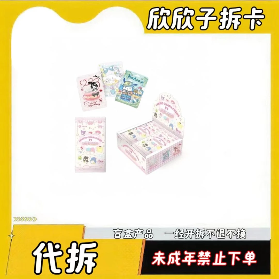 【玩法合集】三丽鸥家族·拍立得卡花漾luck 第六弹 1元包  （代拆）Z