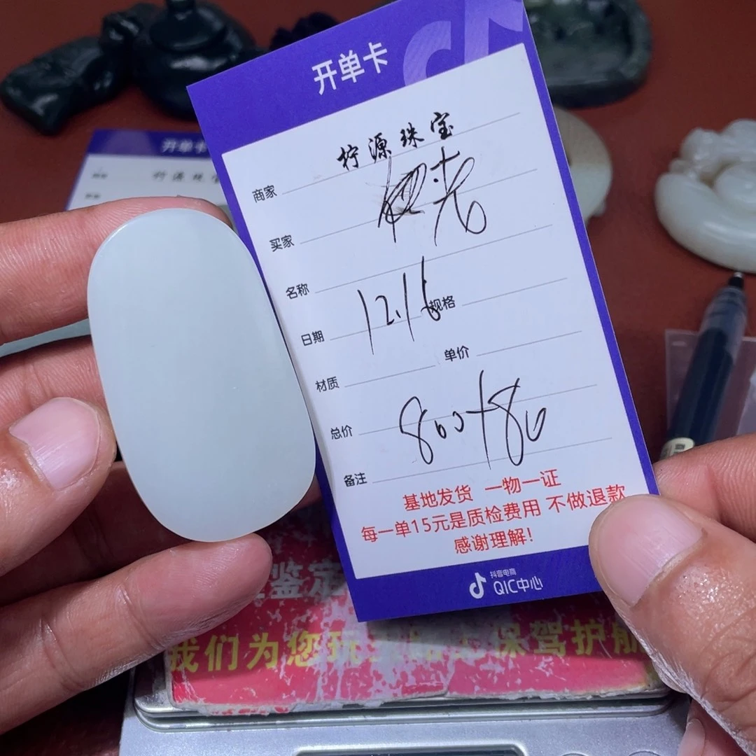 老***j和田玉未镶嵌把件