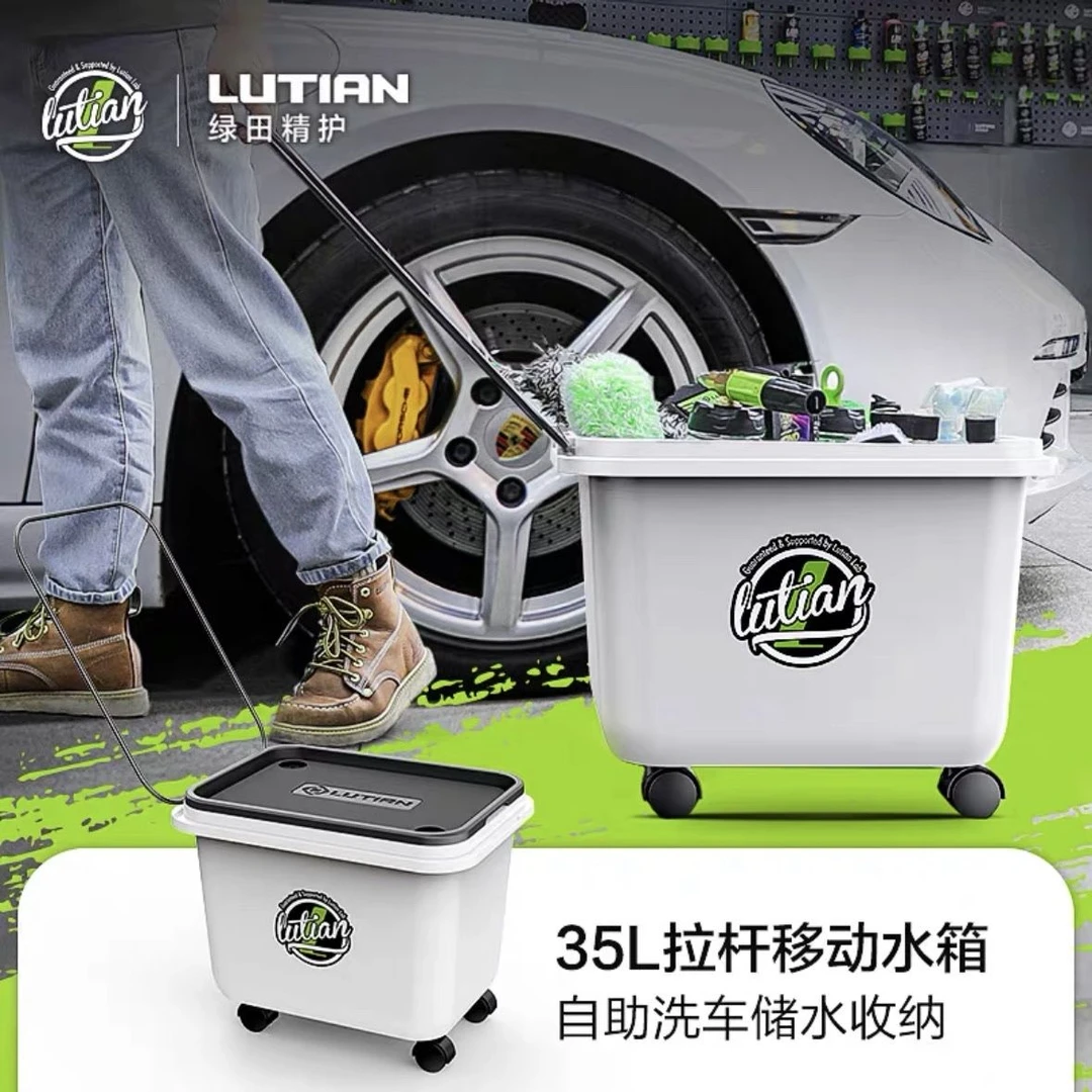 绿田洗车水桶拉杆带轮可移动装水箱汽车后备箱家用车用储物收纳箱
