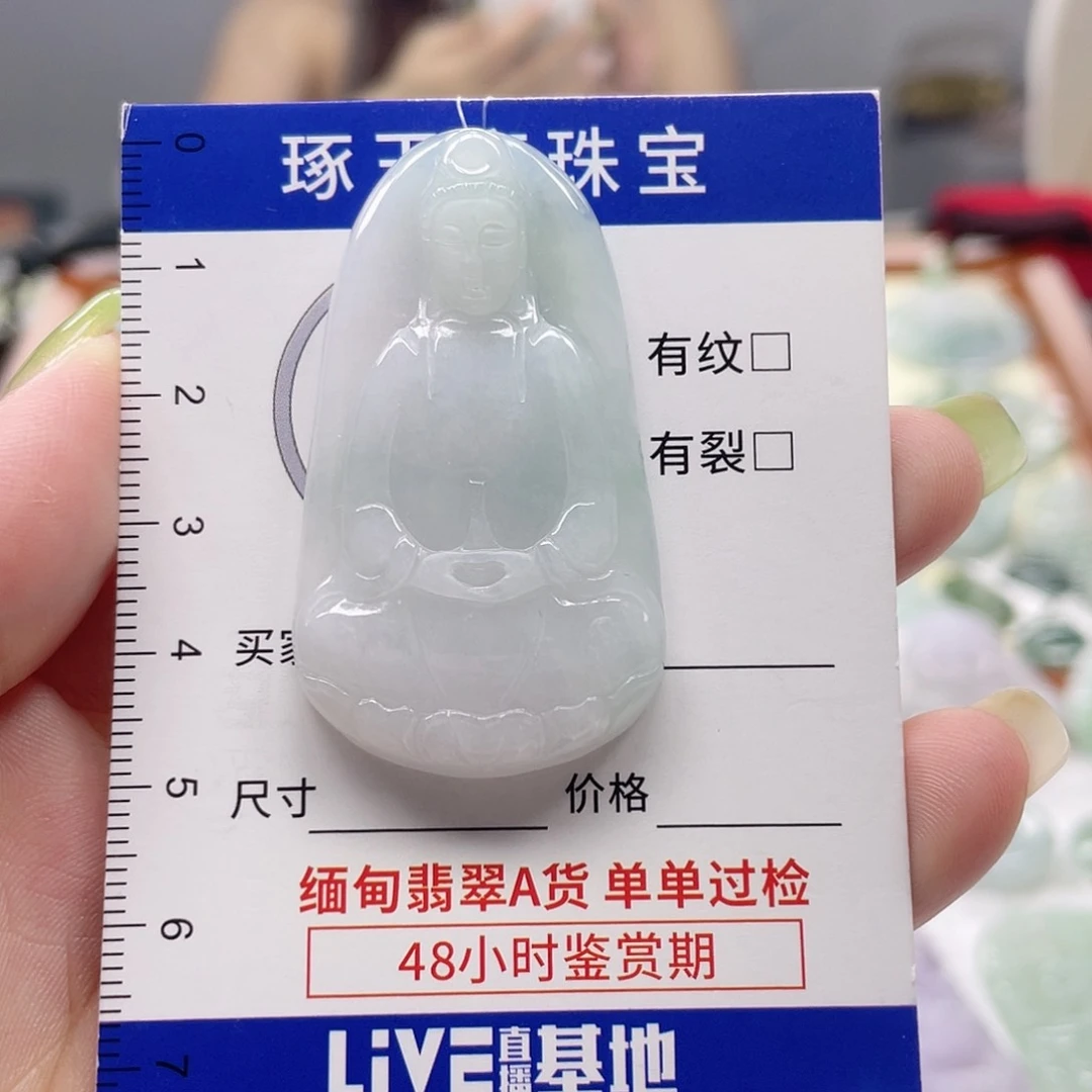 颈饰未镶嵌翡翠素衣观音