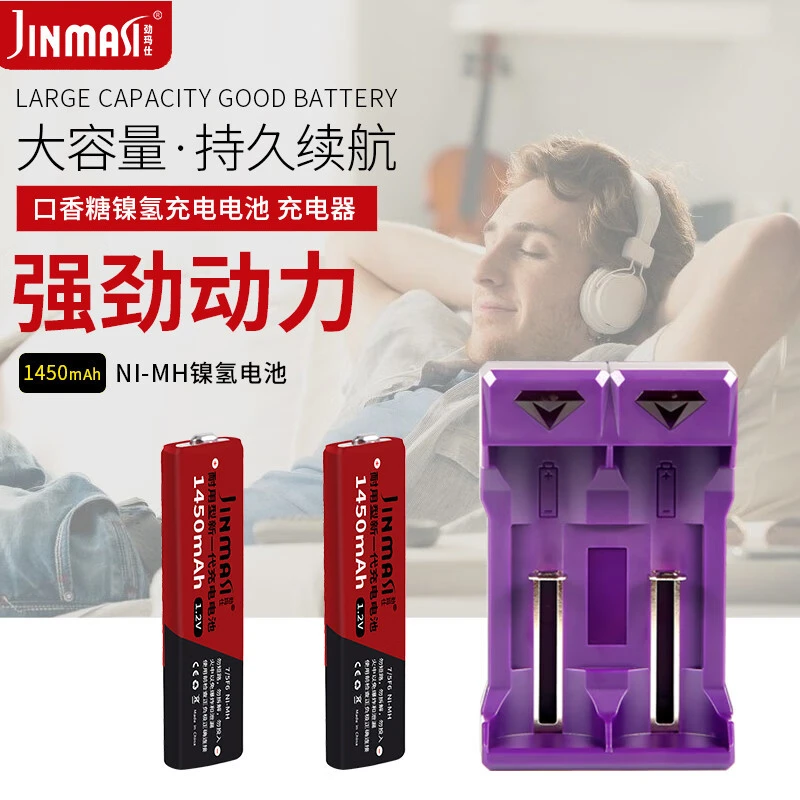 挚赫格全新7/5F6口香糖电池适用爱华索尼松下MD随身听CD机充电器