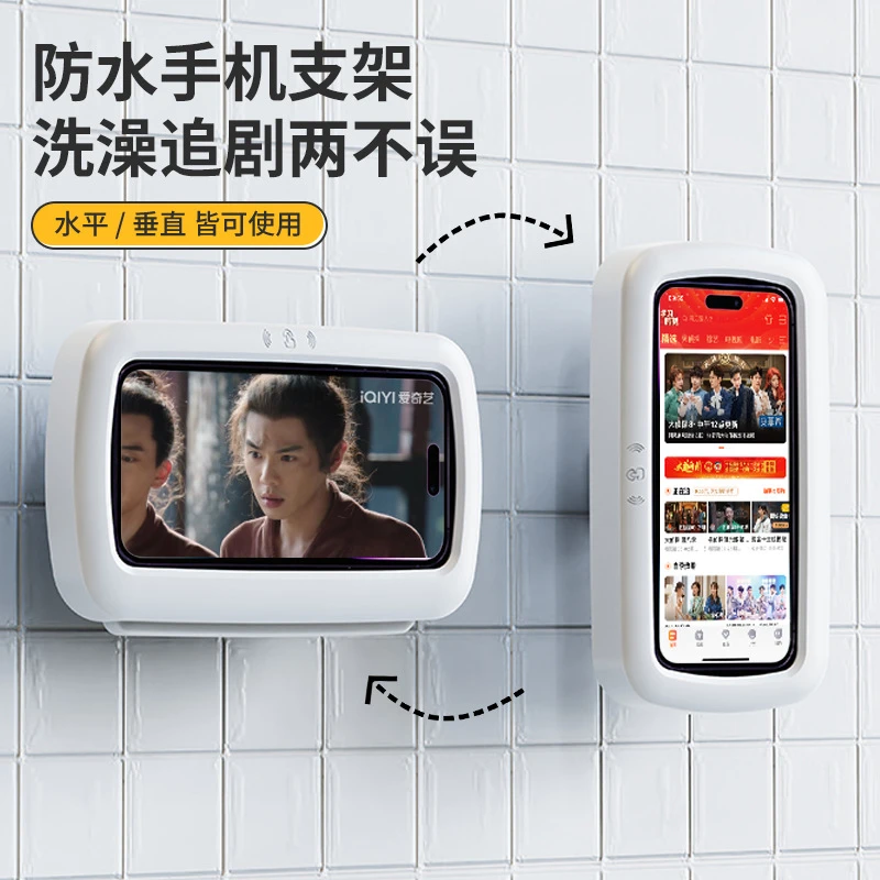 新款浴室防水手机盒360°可旋转防水手机支架卫生间洗澡追剧神器
