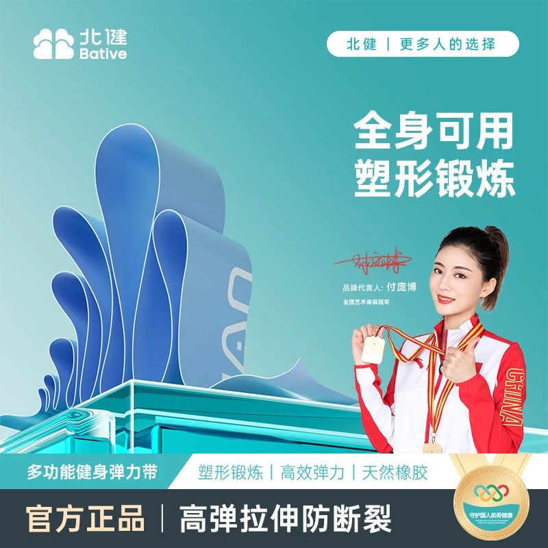 北健瑜伽带 健身塑形男女阻力练背部拉伸筋开背开肩膀伸展拉力带