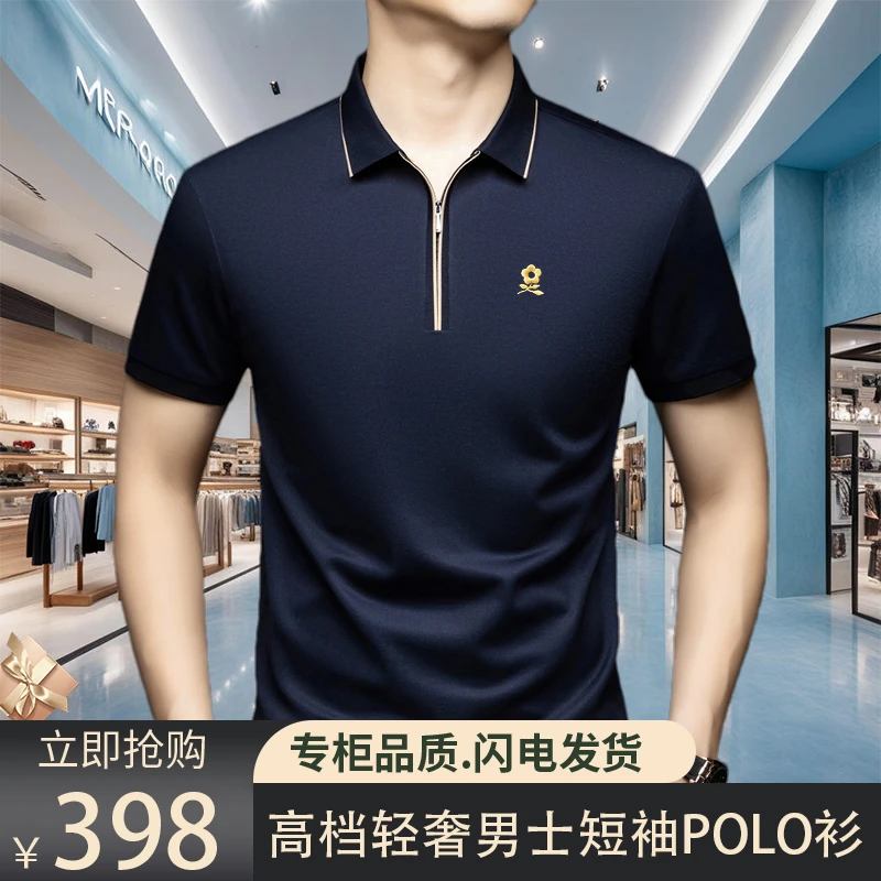 【专柜正品】法国商务轻奢夏季高档无痕刺绣桑蚕丝翻领短袖POLO衫男